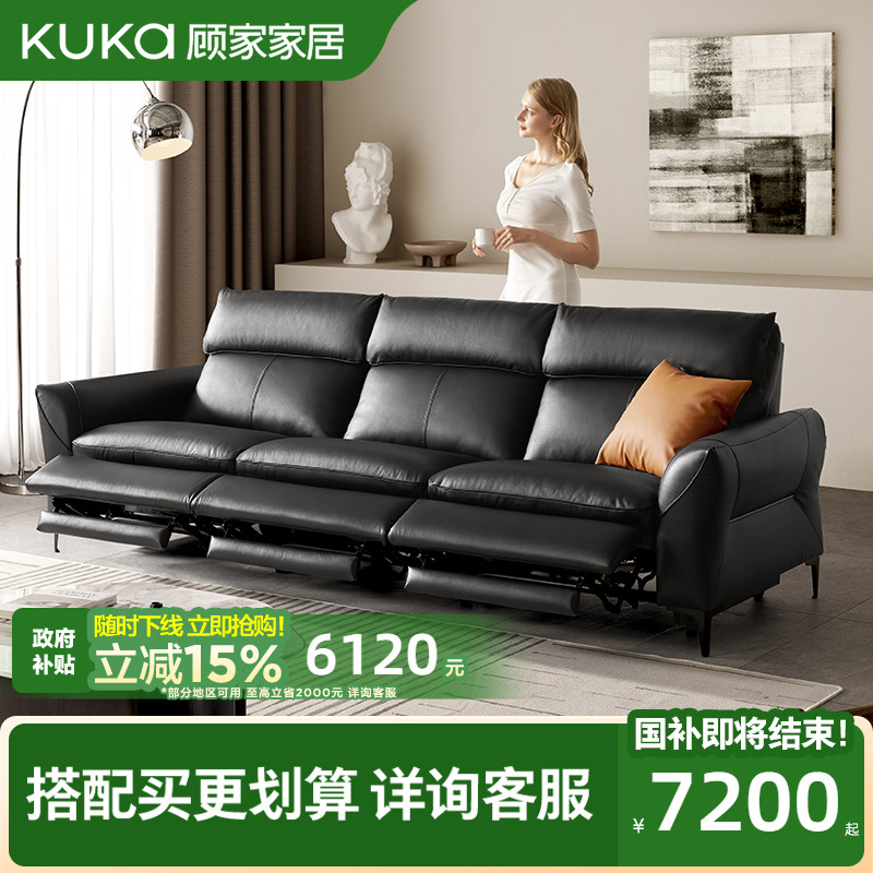 顾家家居意式轻奢电动沙发头层牛皮客厅家具功能沙发零靠墙6205