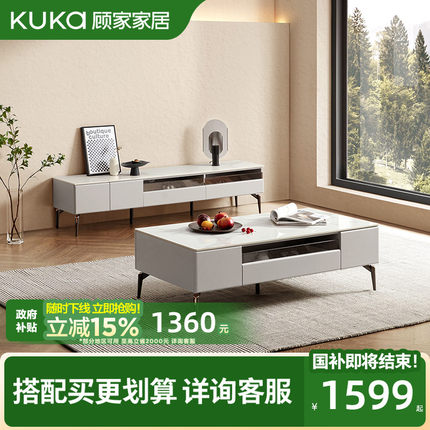 顾家家居小户型现代简约岩板意式茶几电视柜7115TD-A
