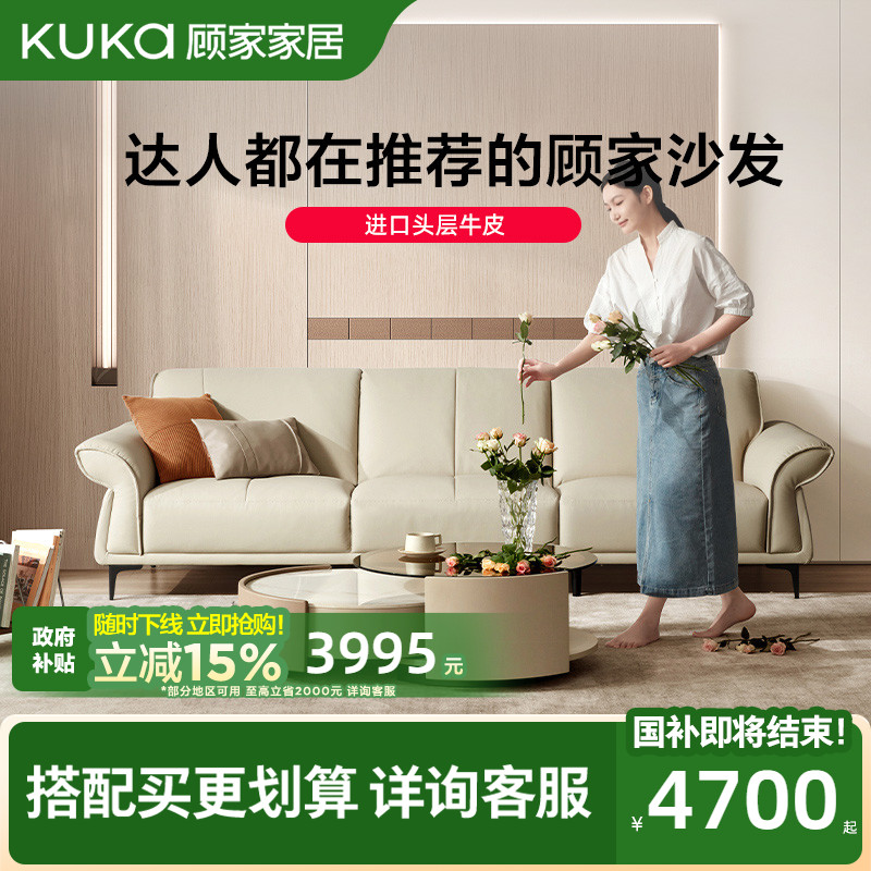 MD顾家家居意式极简真皮沙发小户型1197