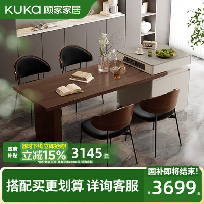 顾家家居法式复古耐磨耐刮原木风可伸缩一体化岛台餐桌DS7167KC