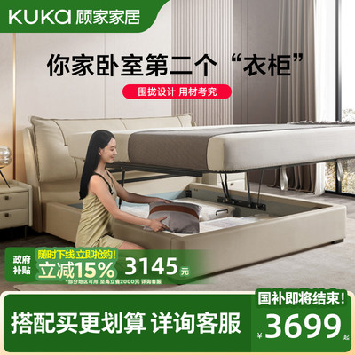 顾家家居高端大气储物床真皮床多功能床主卧大床双人床皮艺床8181