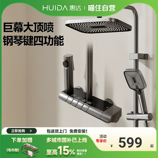 惠达精铜花洒淋浴花洒套装 家用沐浴器TC877