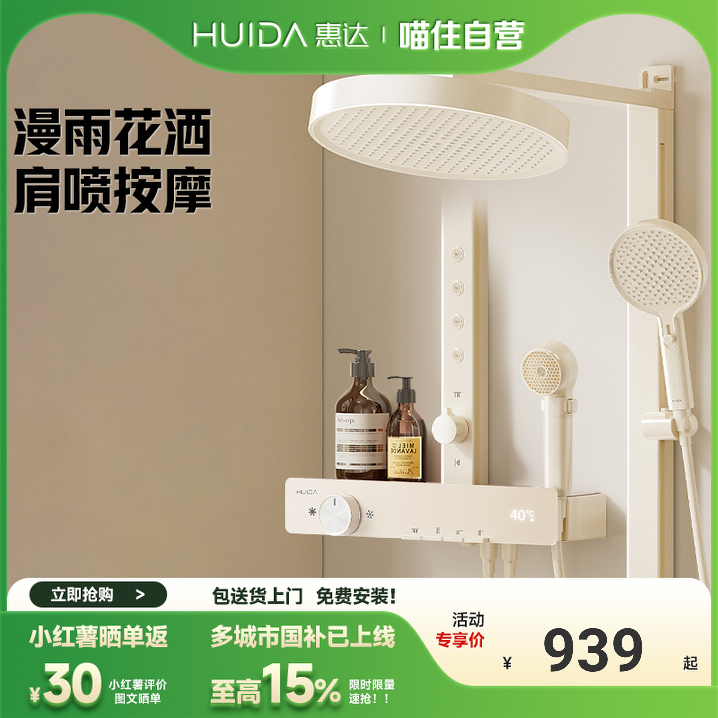 【国家补贴】惠达花洒套装顶喷增压恒温淋浴器铜主体TC888