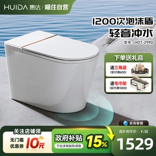 国家补贴 惠达魔盾Max轻智能马桶水箱半智能家用Z990P
