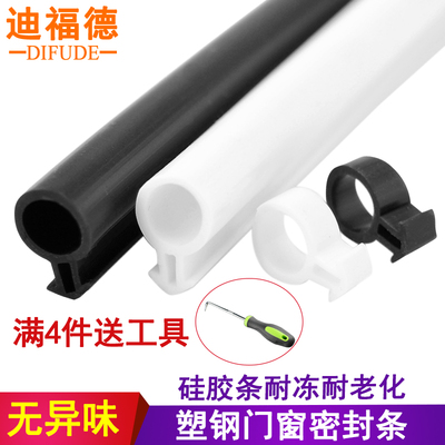 O型塑钢窗密封条l塑料门窗防风保暖隔音窗户防水挡条抗冻硅胶皮条
