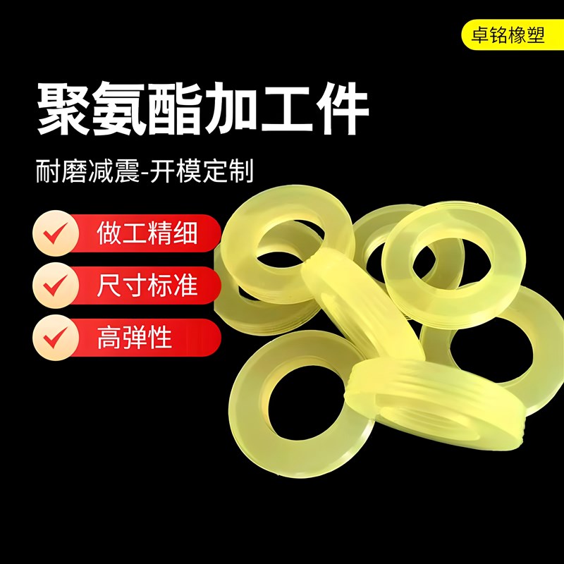 聚氨酯板PU卷材加工牛筋棒空心棒防F撞橡胶缓冲减震垫片聚氨酯包
