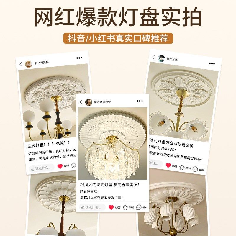 法式pu灯盘石膏底座圆形欧式吊顶天花板装饰P线雕花组合拼花灯座,基础建材,相框线条,淘宝优惠券,粉丝福利购,淘宝优惠卷