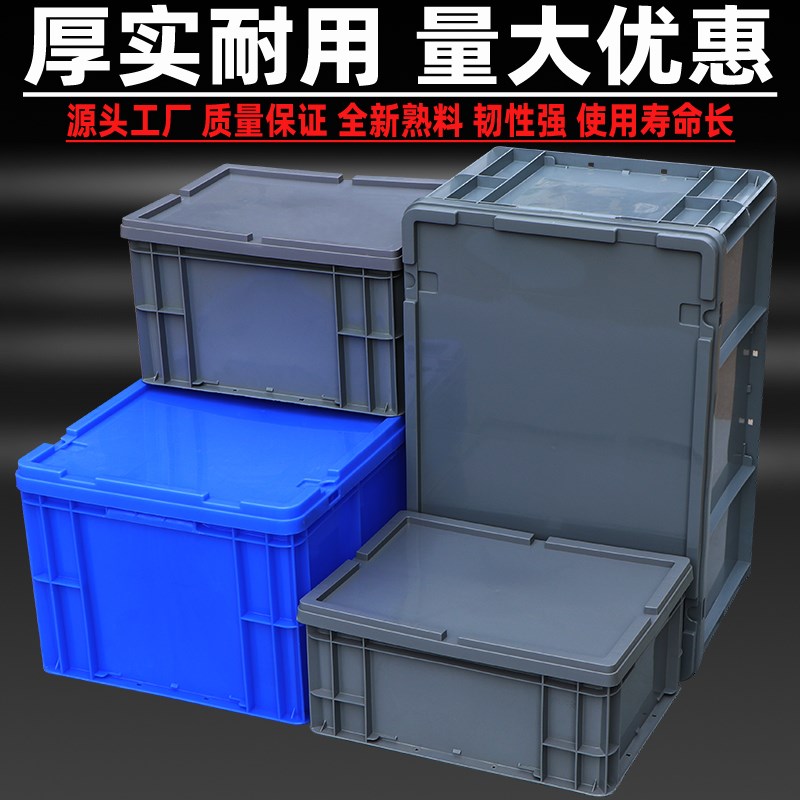 特厚零件盒周转箱长方形塑料盒子物料筐大号长条箱五Y金工具盒带