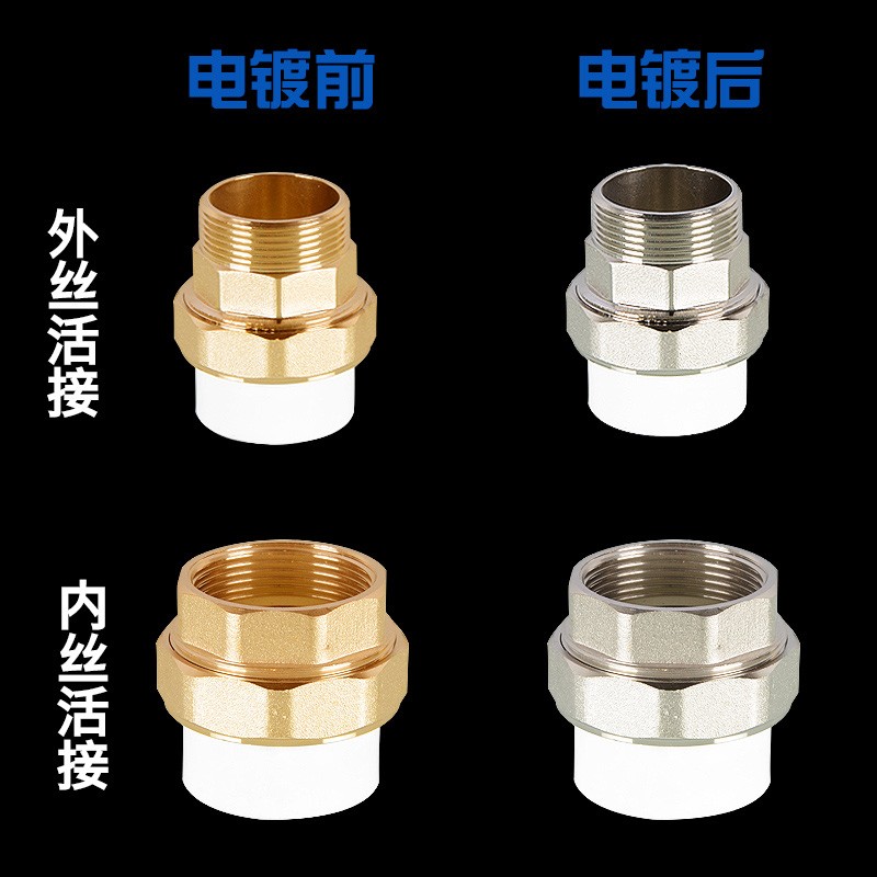 PPR40/1.2寸铜外丝活接50/63/75管件1.I5寸/2寸/2.5寸内丝接头配