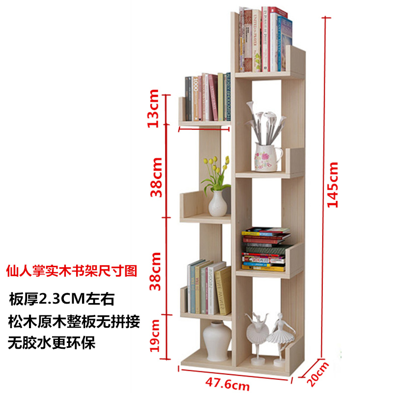 实木书架置物架落地省q空间儿童书架绘本架全实木客厅简约书架学