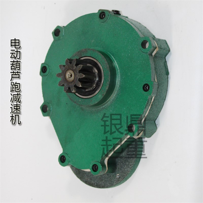 电动葫芦跑车变速减速机端梁头驱动行走运行变速齿R轮箱5T葫芦变