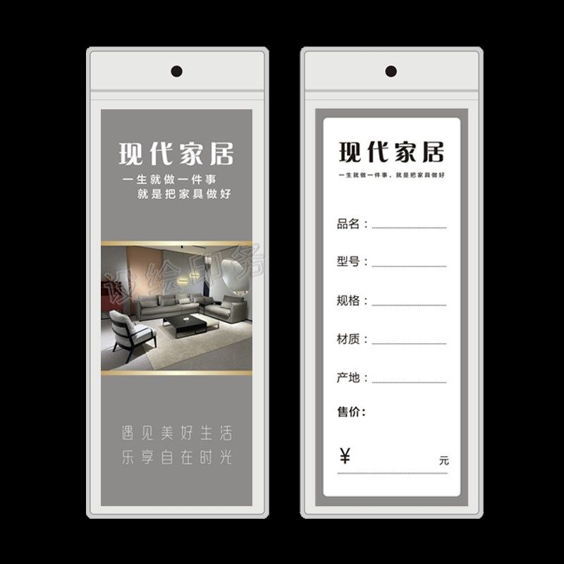 家居标价签吊牌 家具软装u价格吊牌 软床标签吊卡定制 标价签订做
