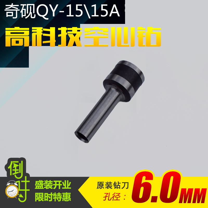 奇砚QY-15三孔档案装订机v专用钻头 档案打孔机垫片 耗材刀垫 冲
