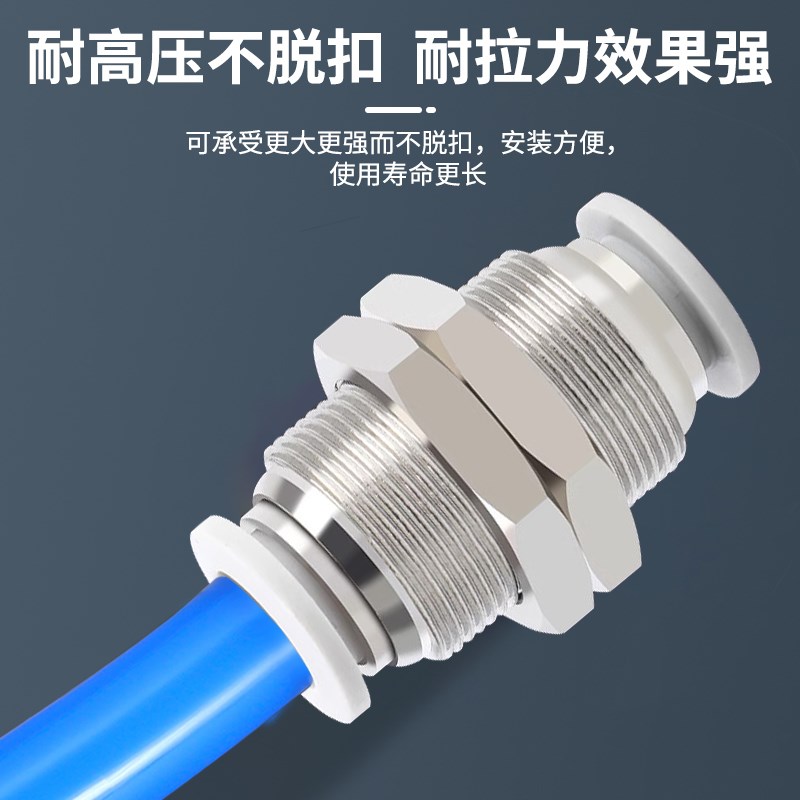 气动接头直通快插接头隔板PM4 PM6 PM8 PM10 RPM12气管穿板接头