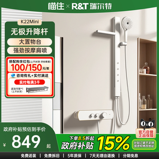 按摩肩背喷置物沐浴器K22mini 瑞尔特无顶喷花洒淋浴套装 新品