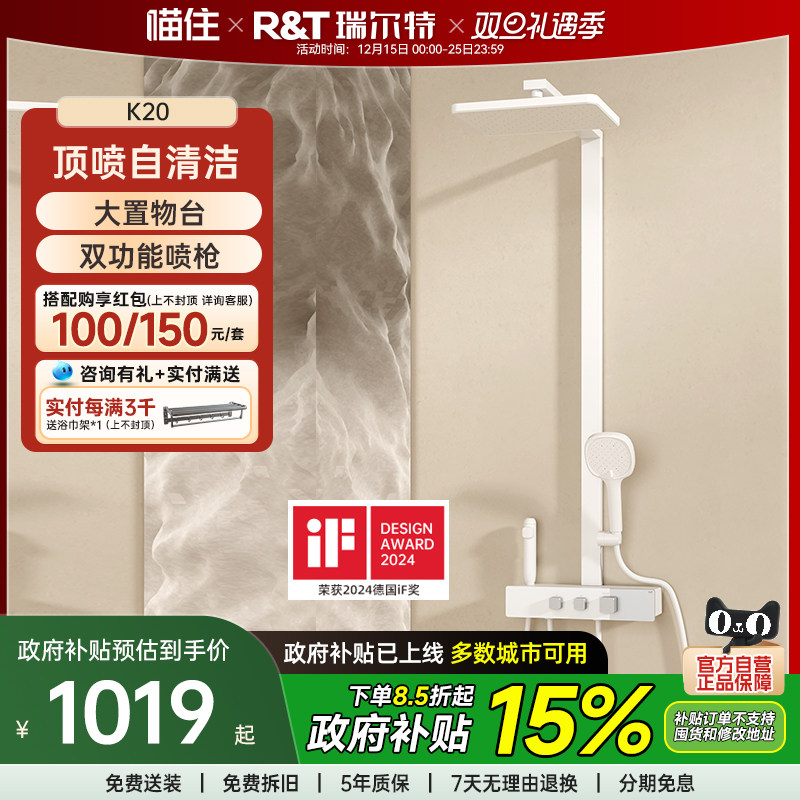 全铜主体+自动除垢手持顶喷+四功能手持喷枪