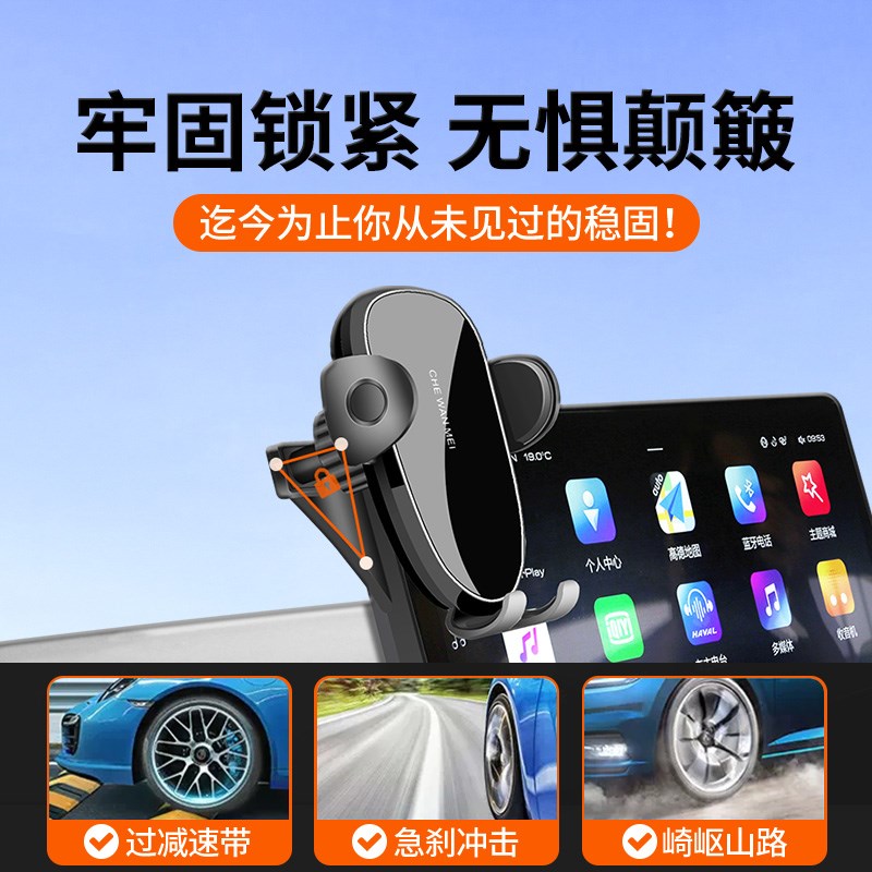 专用于零跑B10手机车载支架智驾版舒享悦享中控屏导航VB10改装配