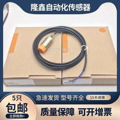 全新电感式接近开关IGS702 IGS703 IGS704 IOGS701金属感应传感器