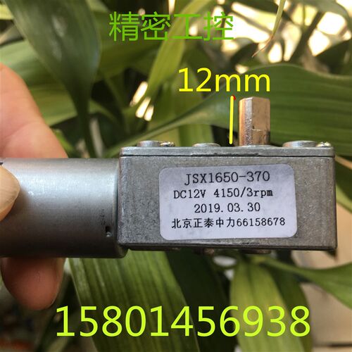 油烟机电机涡e轮蜗杆电机JSX1650-370  DC 12V 3RPM