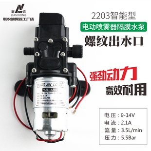 2203型螺纹出水口电动喷雾器隔膜泵 电机配件铜线自吸泵Y12V水泵
