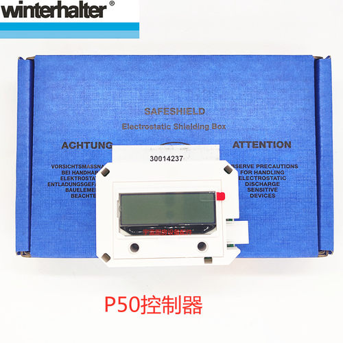 温特豪德WINTERHALTER洗碗机P50控制显示器30014237 U面贴3001317