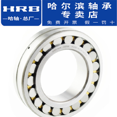 调心滚子轴承 哈尔滨轴承 22214 22215 22216 22L217 22218 CA CA