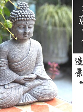 中式花园佛c像禅意庭院布置摆件园艺造景家居书房玄关橱窗摆设装