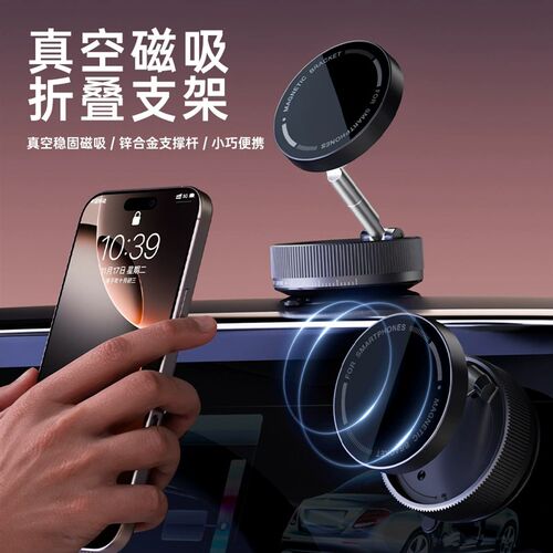 2025新款真空吸附手机支u架车载磁吸仪表台汽车导航吸盘款BL-1