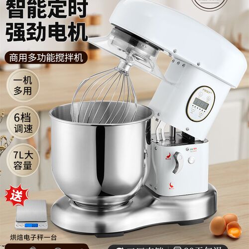 FEST商用厨师机7L全自动揉面机和面机奶油机打发鲜奶.盖打蛋搅拌