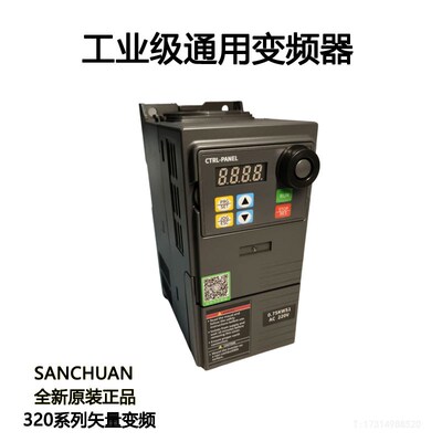 HS320/321 CTRL-PANEL矢量变频器0.4-0.75-1.5-2N.2-3-4-5.5-7.5K