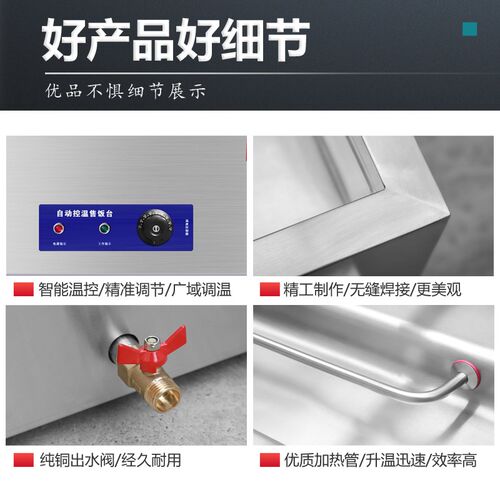 早餐店不锈钢保温台商用食堂保温汤池加热售N饭台自助打菜台透明