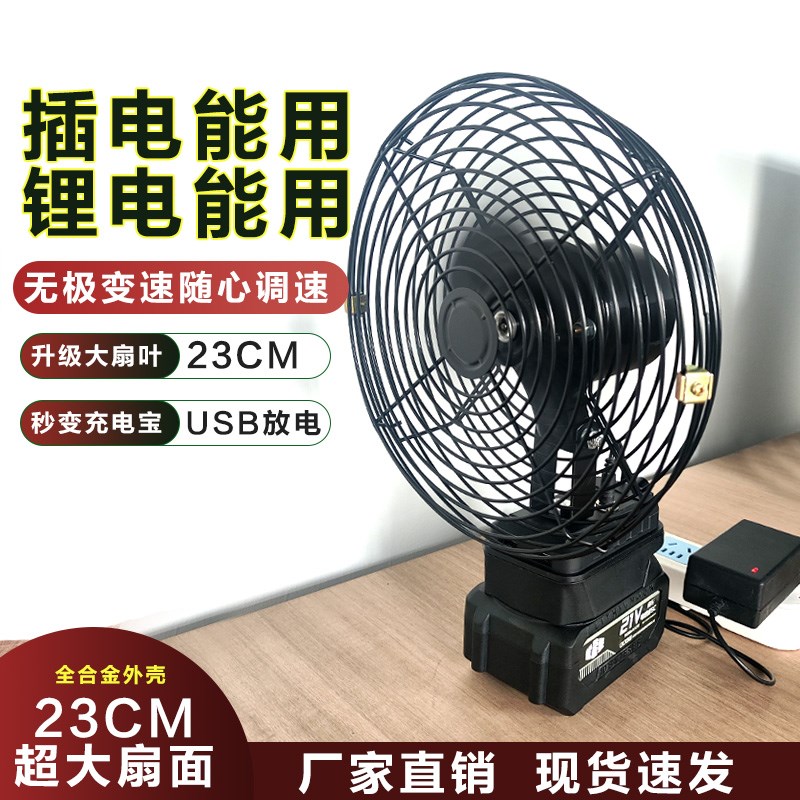 无极调速充电电风扇 交直流两用E可升降 双USB插口便携式