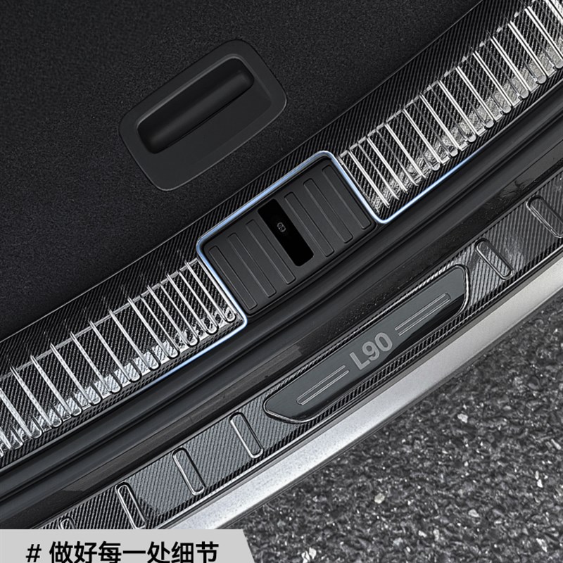 乐道L90不锈钢门o槛条保护配件后备箱迎宾踏板用品改装汽车专用