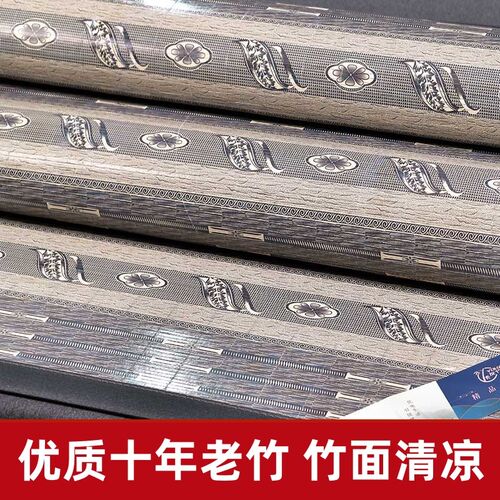 夏季凉席竹席家用可折叠冰丝席学生宿舍单人冬夏两用W双面席子锦