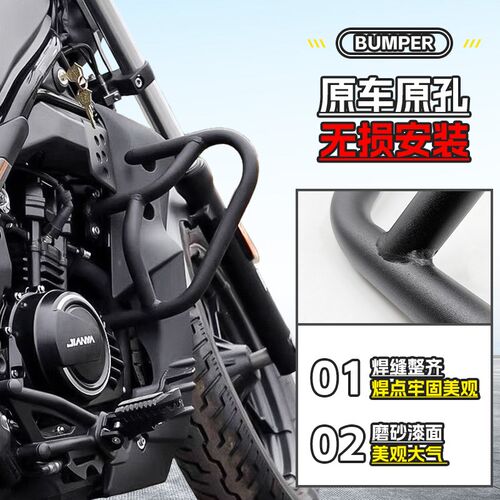 适用香帅JOY250保险杠竞技杠香帅650防撞防摔前U护杠摩托车保险杠