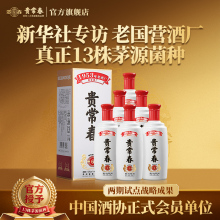 贵常春贵6酱香酒白酒53度大曲坤沙纯粮食酿造1953年贵定酒厂