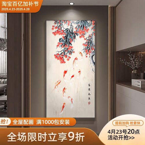 大芬村油画富贵j九鱼图好寓意荔枝竖版轻奢玄关装饰画入户走廊挂