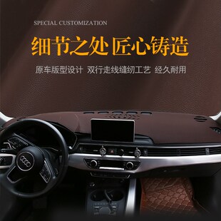 适用奥迪A4L/A6L新A3/Q3Q5L改装皮Q2L遮阳NQ6中控防晒仪表台避光