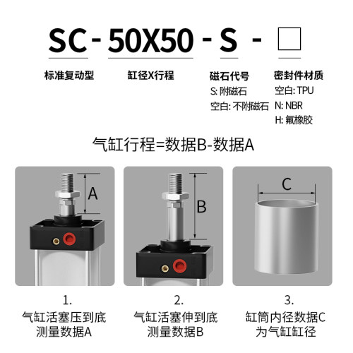 SC标准气缸小型气动大推力n大全40/50/63/80*25X100X150X160X250