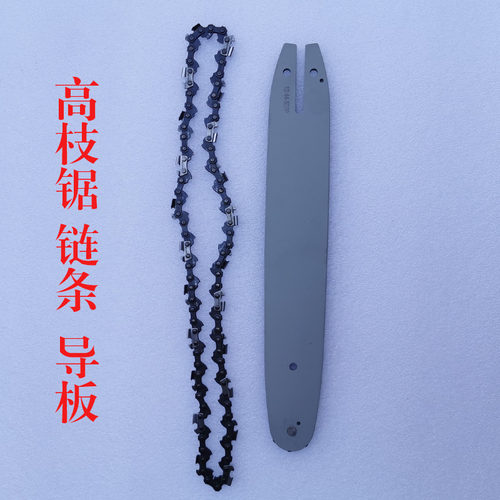 卡尔特高枝d油锯伐木锯高枝绿篱剪配件锯头总成导板链条修枝剪总