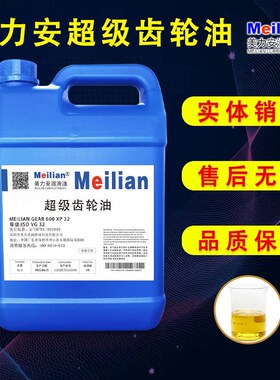 32超级齿轮油600XP22p0#46 100#150号460 320#68减速机油4L680