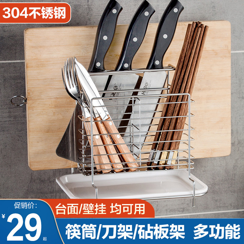 304不锈钢筷子笼沥水收纳架子砧板架刀架组N合厨房置物架筷筒壁挂