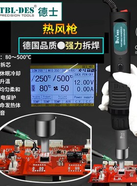 【配件】德国进口H91/H92/H95焊台手机维修热风枪手柄W/S90 手柄