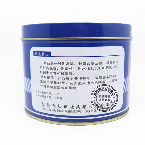 JNKS380度极压长寿面r高温脂 电机轴承窑车车轴电动工具润滑脂800