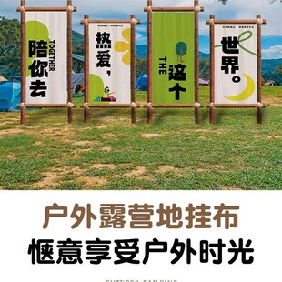 露营风木c架子造景旗帜木桩拱门野地挂布森系户外氛围活动轻奢框