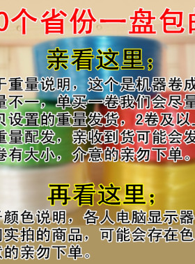 新料捆扎绳塑料绳 打包绳 捆绑绳 撕裂带L 彩色包装绳红白黄绿色