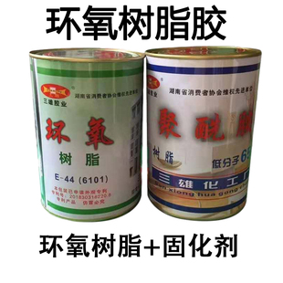 环氧树脂胶e强力胶AB胶粘金属木头混凝土陶瓷消防管裂缝修补灌封