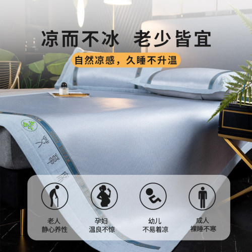 夏天凉席冰丝席可水n洗三件套夏季软席子藤席冬夏两用学生宿舍草