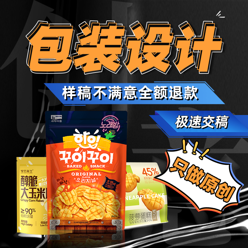 卡包包装定制设计包装设计海报设计LOGO设计成品物料定制