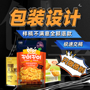 定制设计包装 卡包包装 设计海报设计LOGO设计成品物料定制